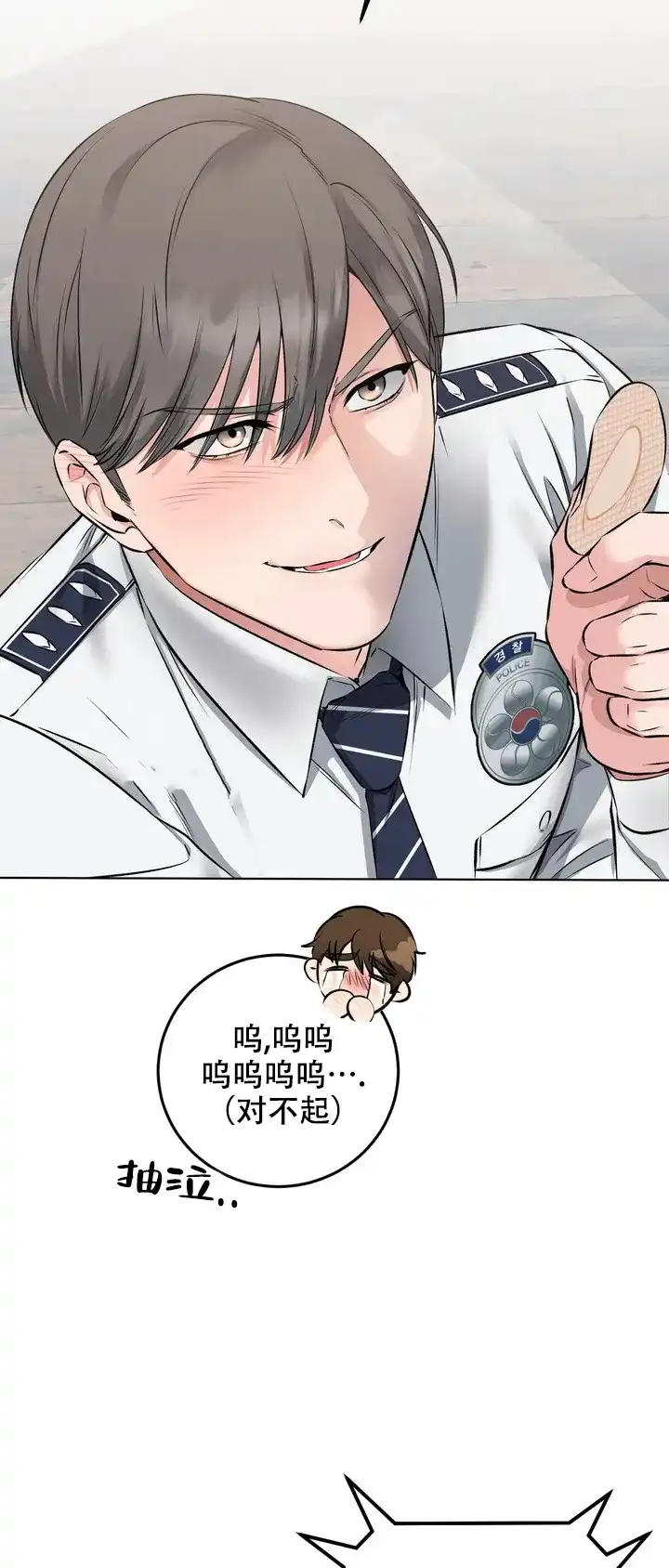 《升职计划》第4话 第18页
