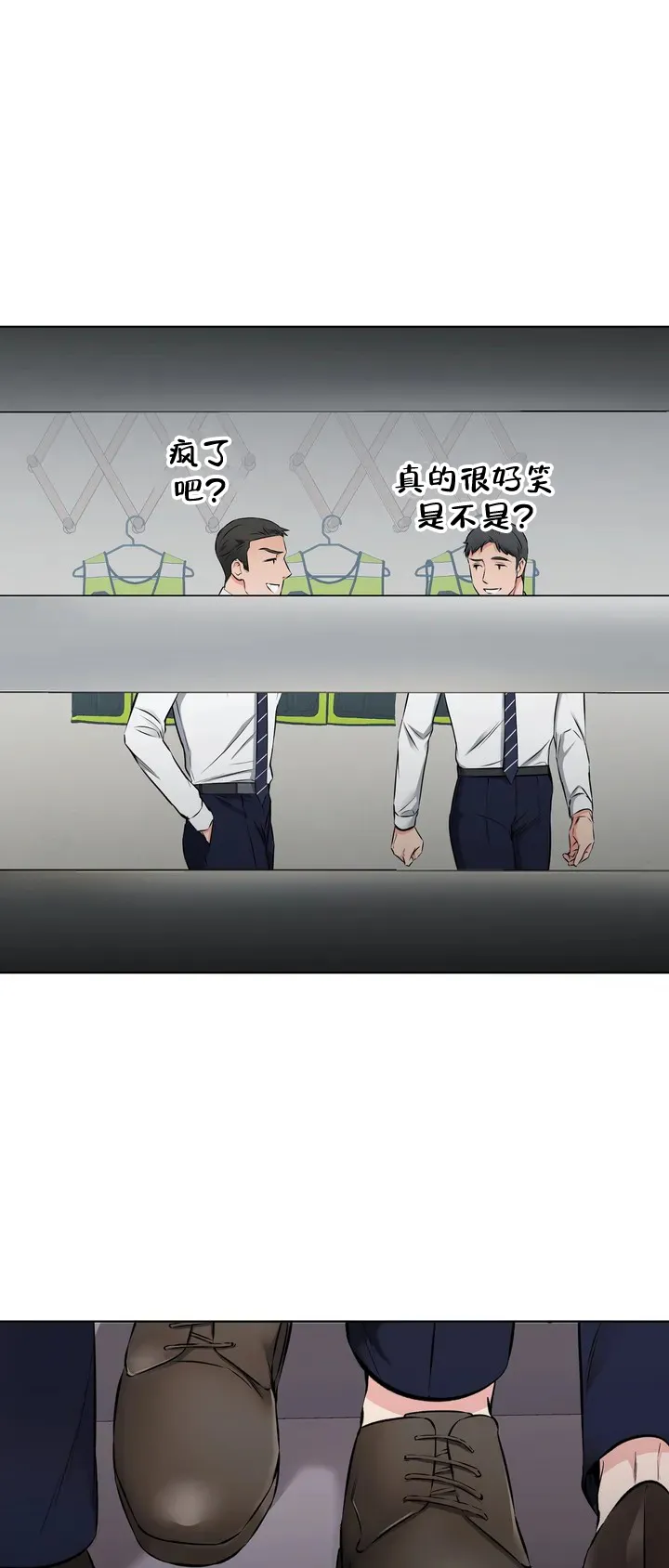 《升职计划》第4话 第22页