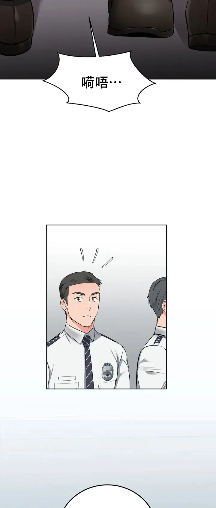 《升职计划》第4话 第23页
