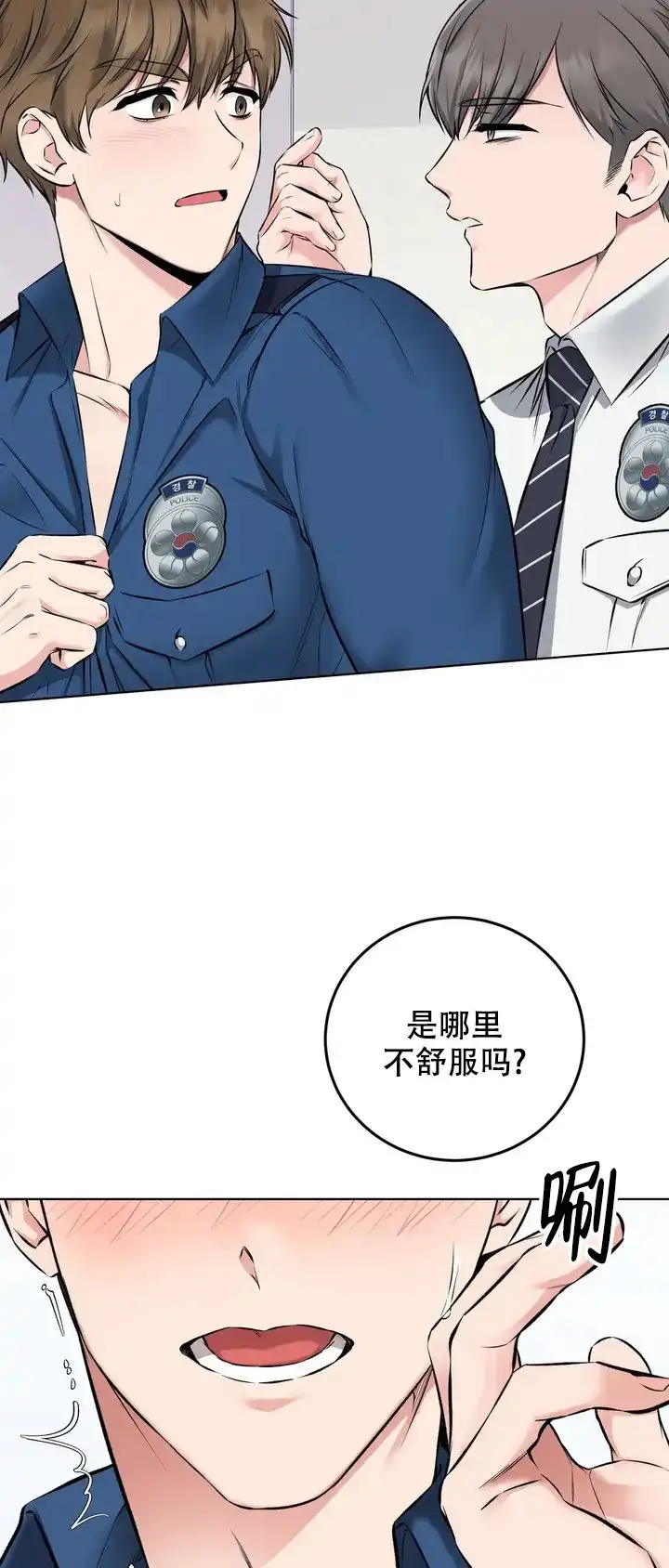 《升职计划》第4话 第4页
