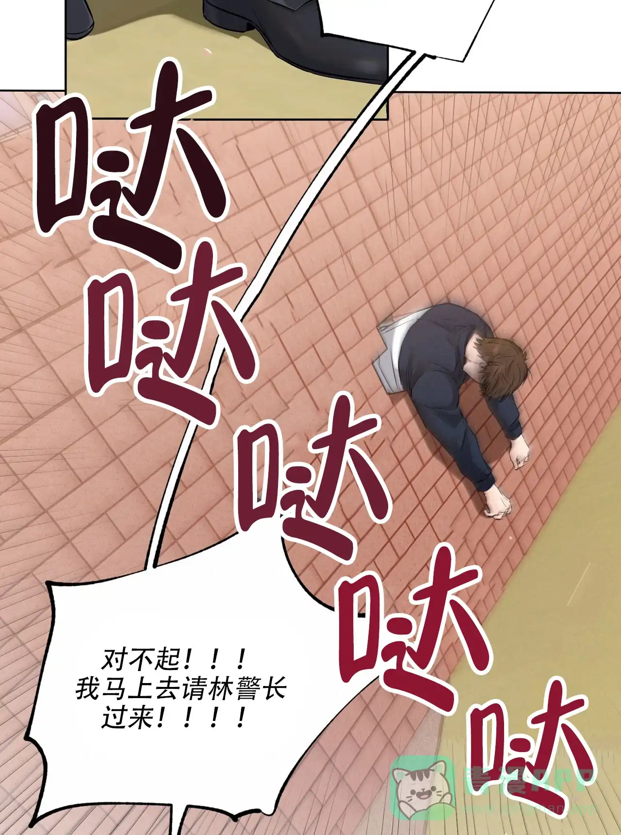 《升职计划》第40话 第31页