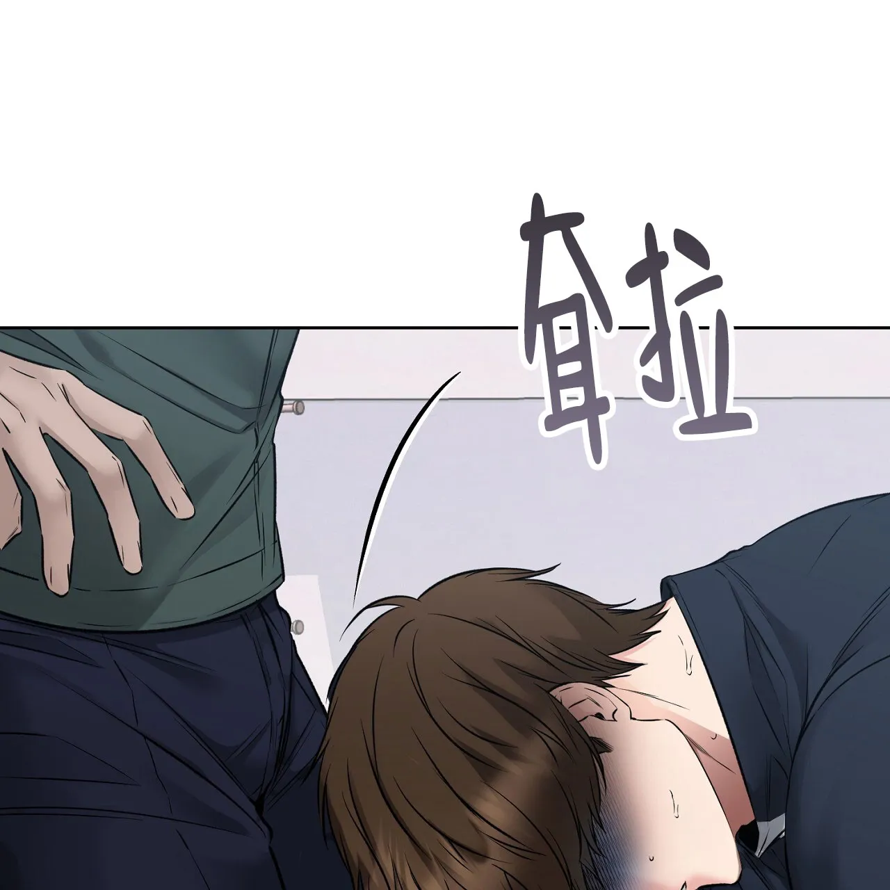 《升职计划》第40话 第15页