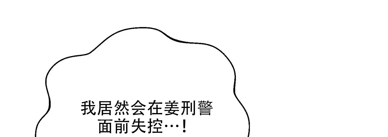 《升职计划》第40话 第27页