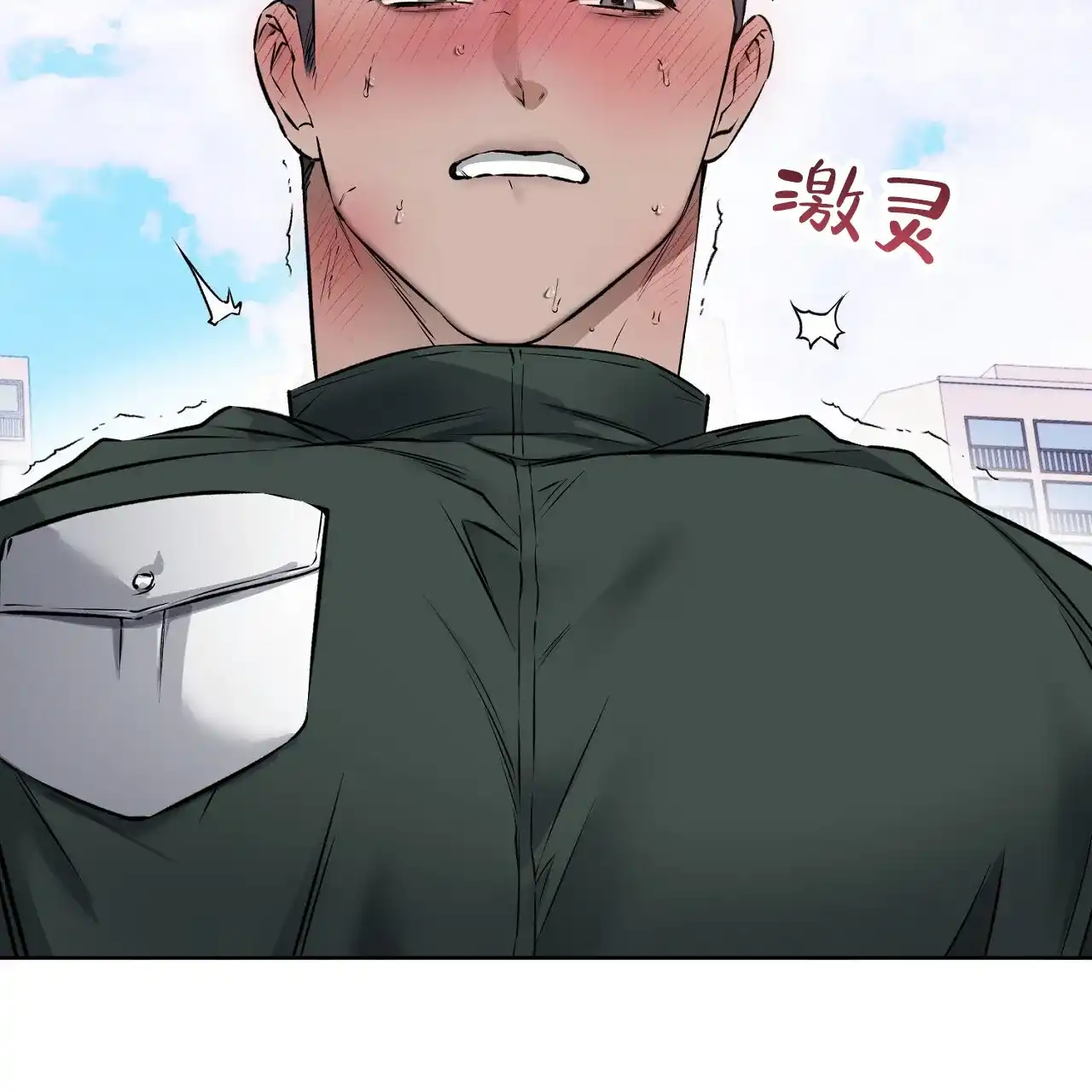 《升职计划》第40话 第7页