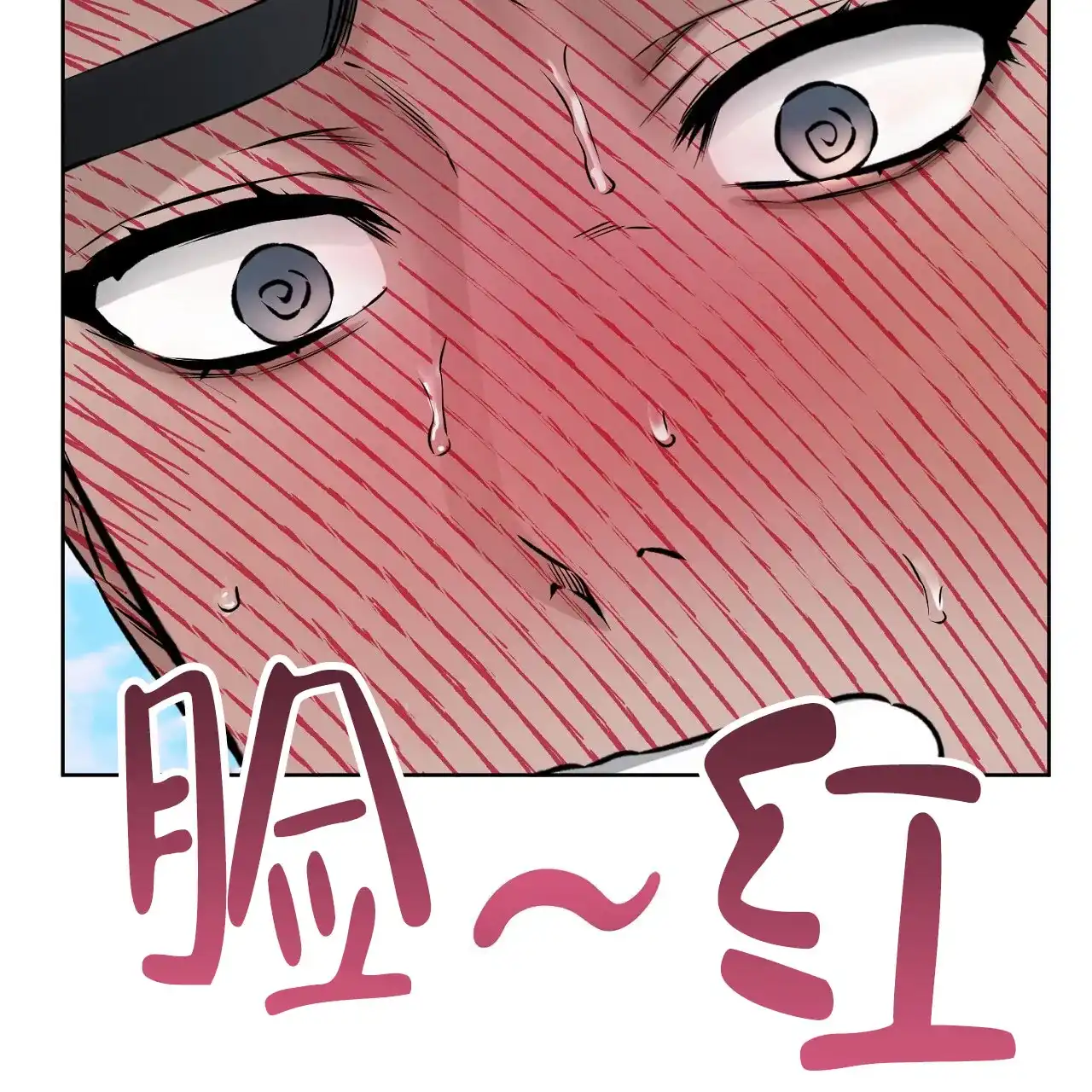 《升职计划》第40话 第29页