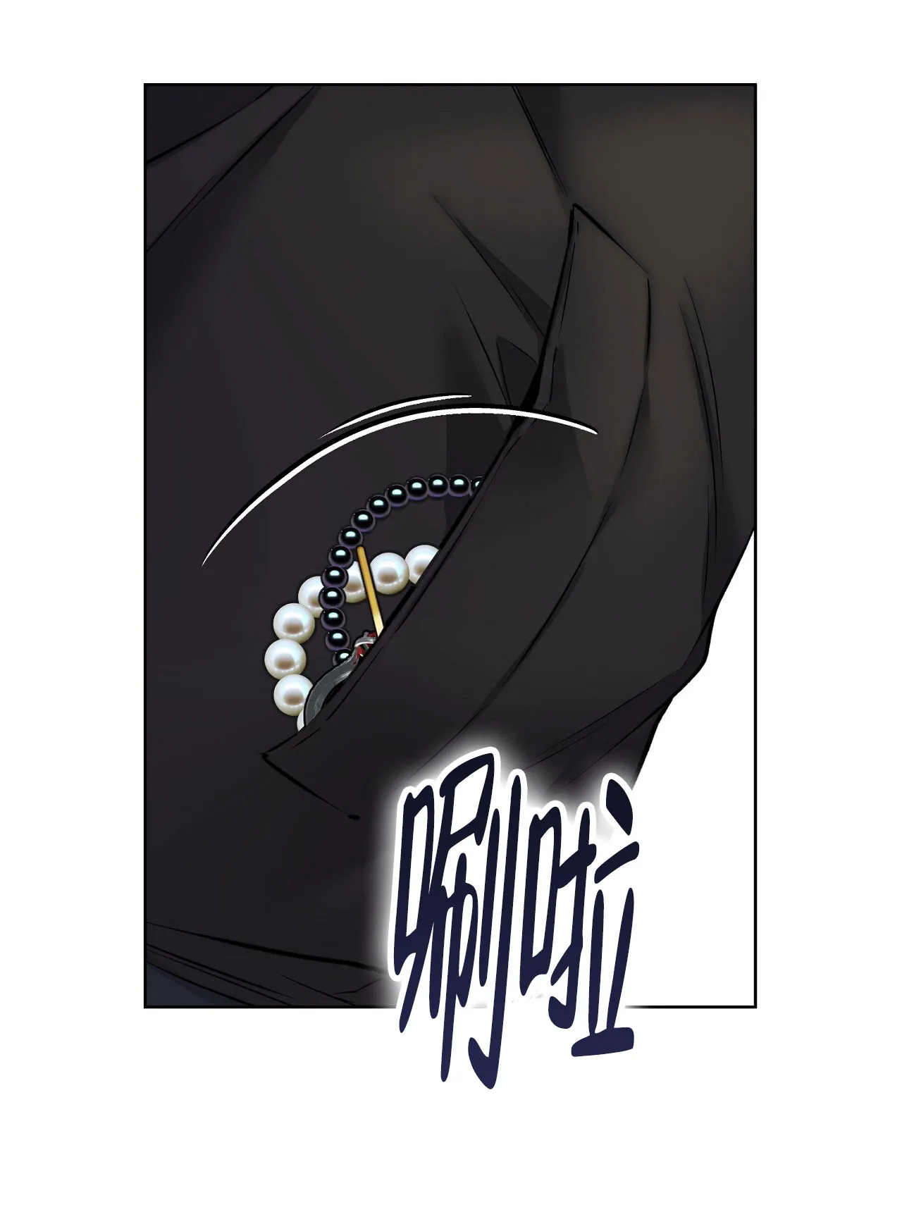 《升职计划》第40话 第53页