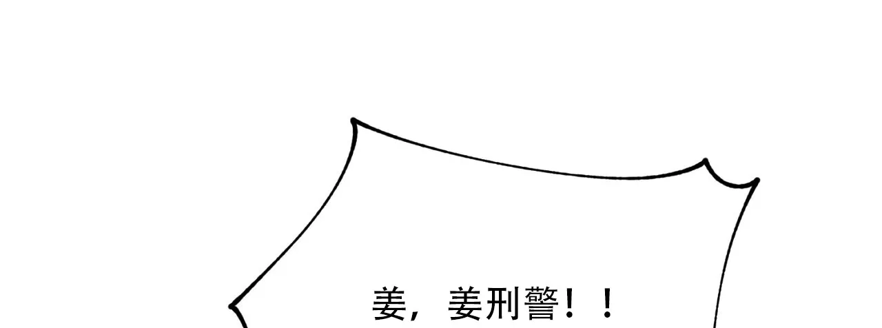 《升职计划》第40话 第2页