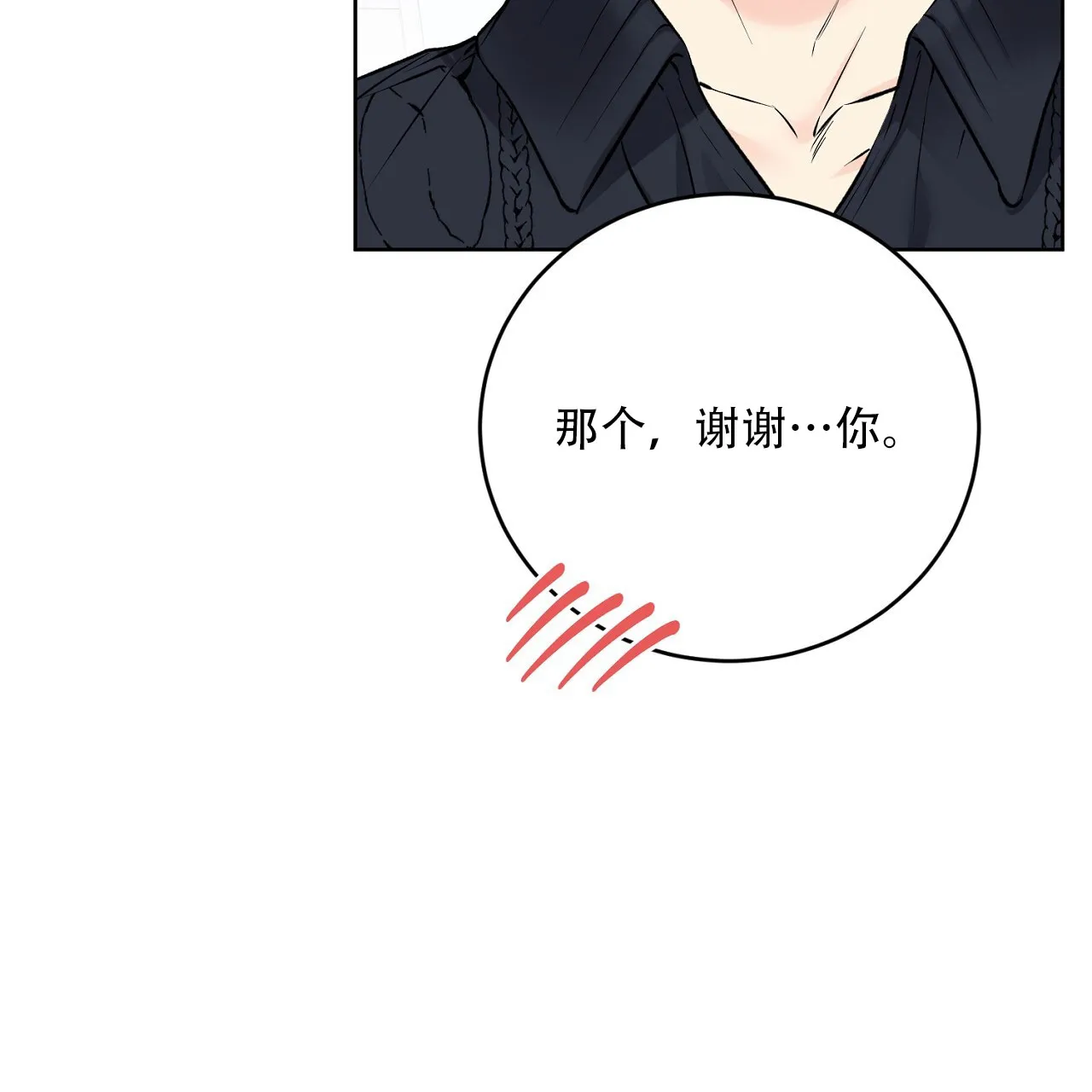 《升职计划》第40话 第45页
