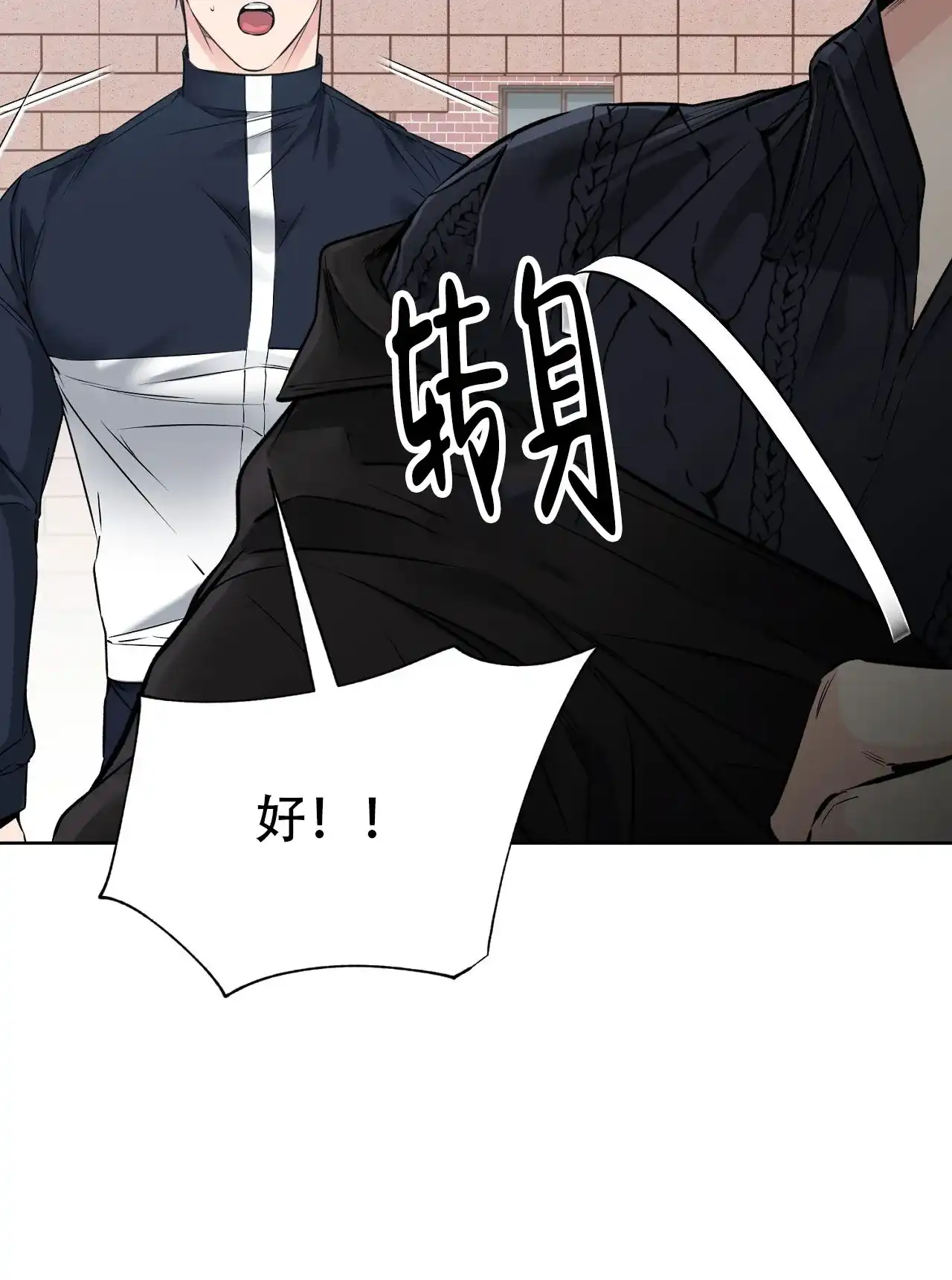 《升职计划》第40话 第52页