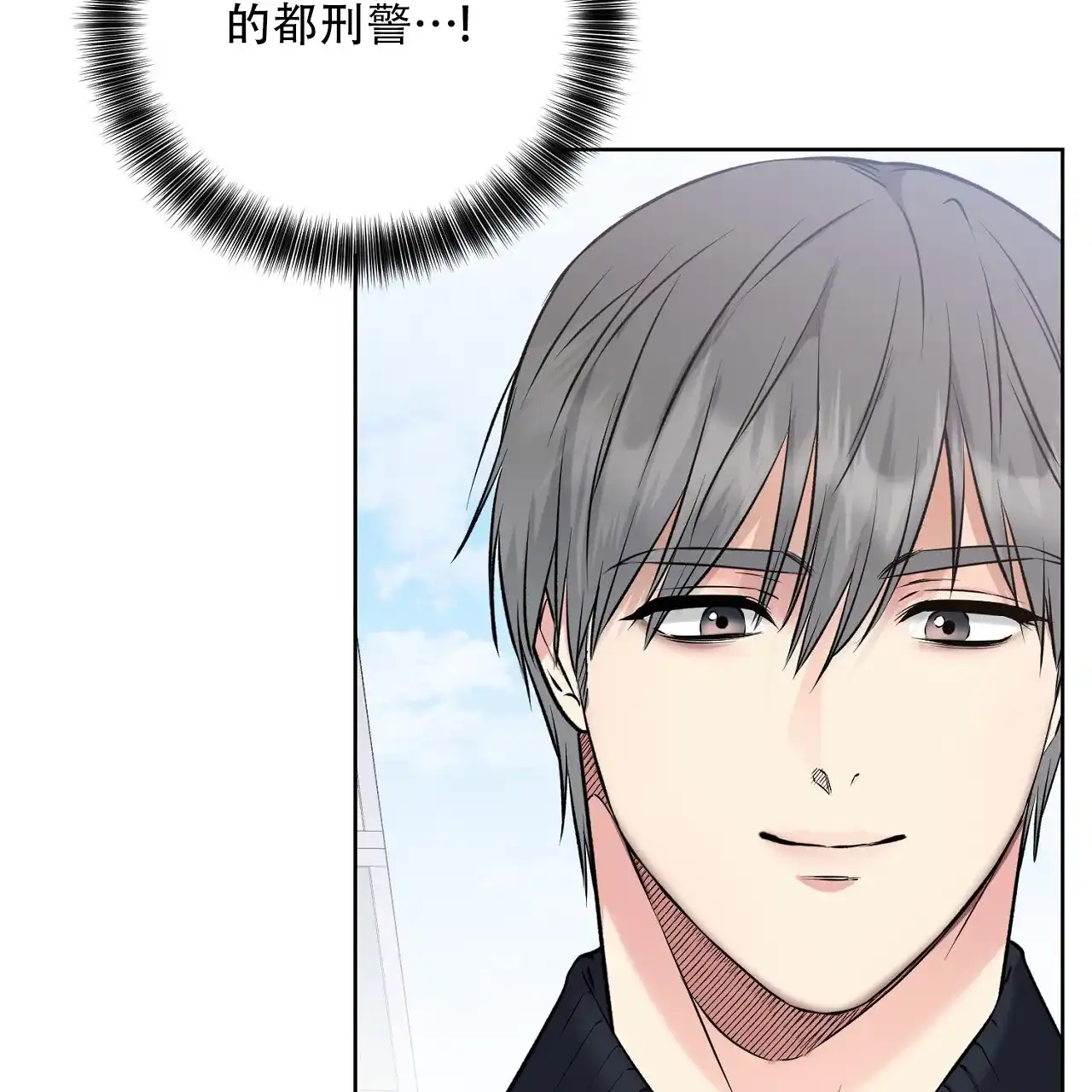 《升职计划》第40话 第44页