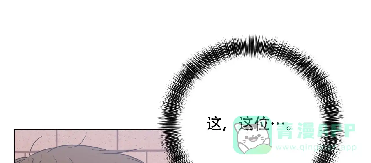 《升职计划》第40话 第41页