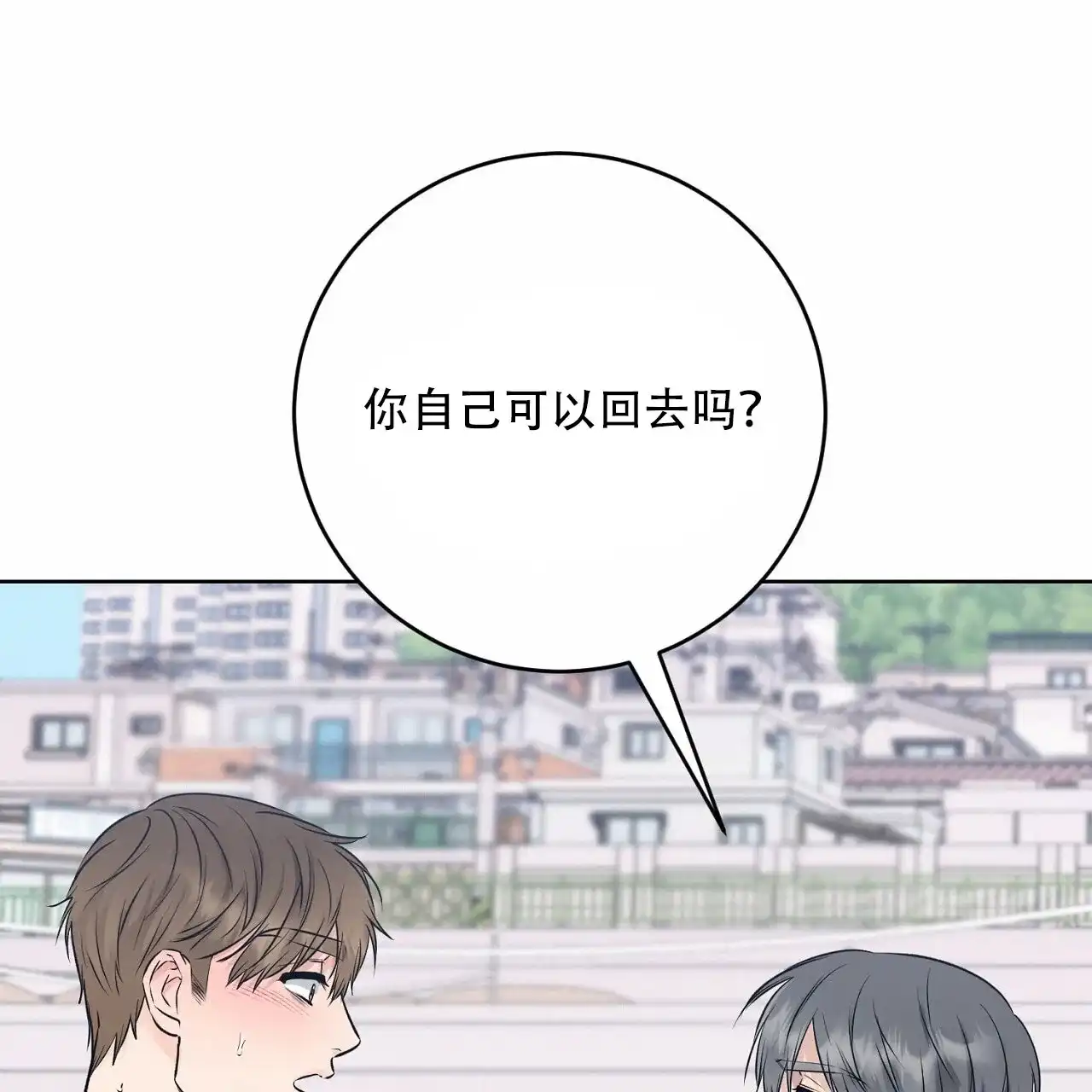 《升职计划》第40话 第48页