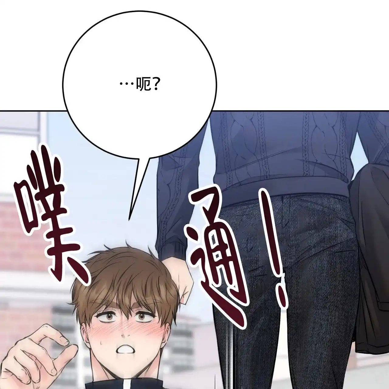 《升职计划》第40话 第38页