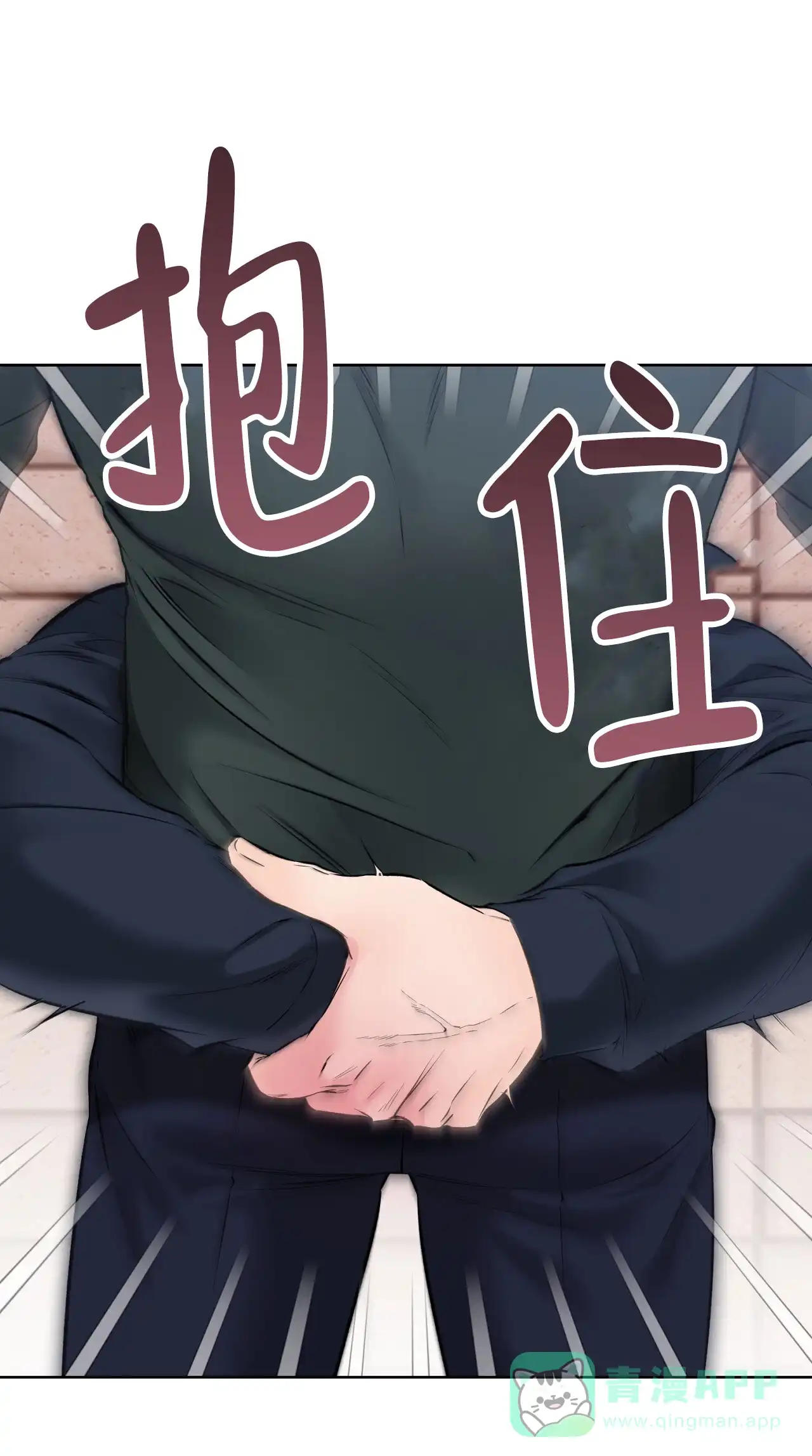 《升职计划》第40话 第1页