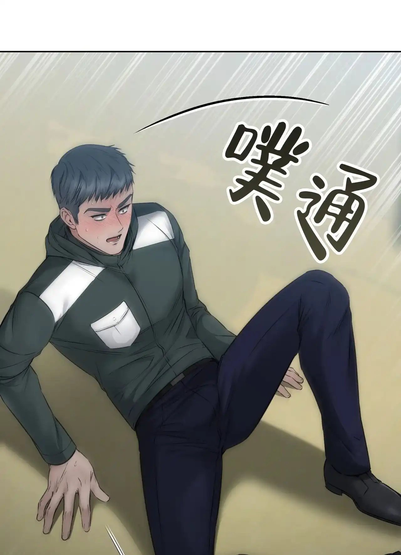《升职计划》第40话 第18页