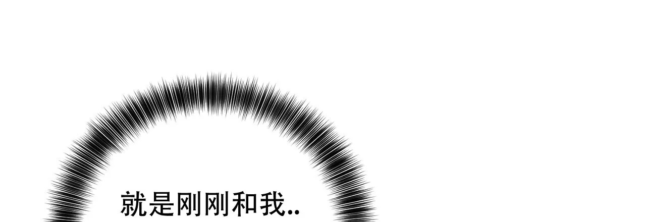 《升职计划》第40话 第43页