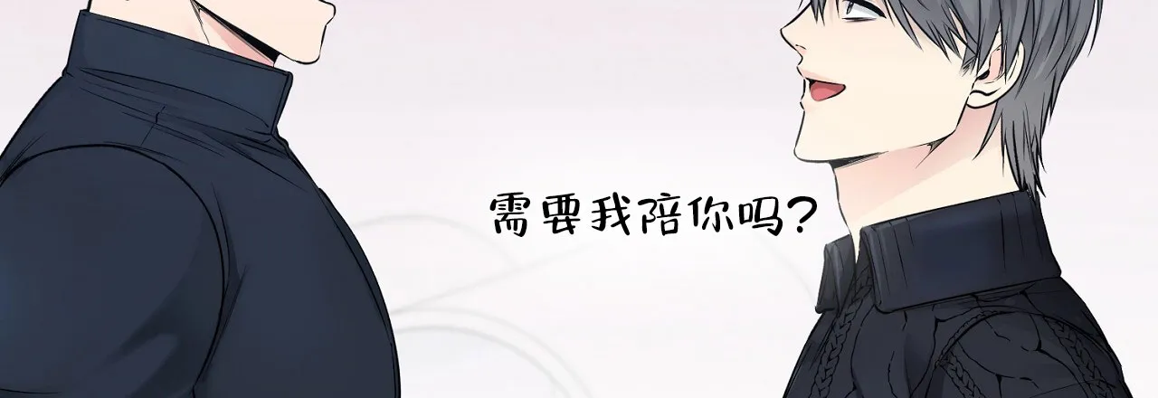 《升职计划》第40话 第49页