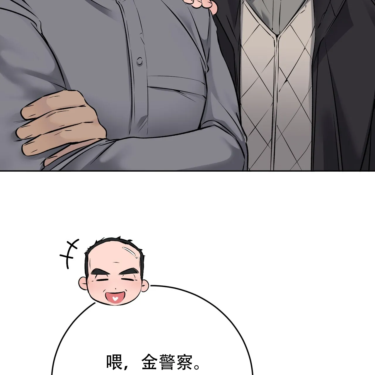 《升职计划》第41话 第48页