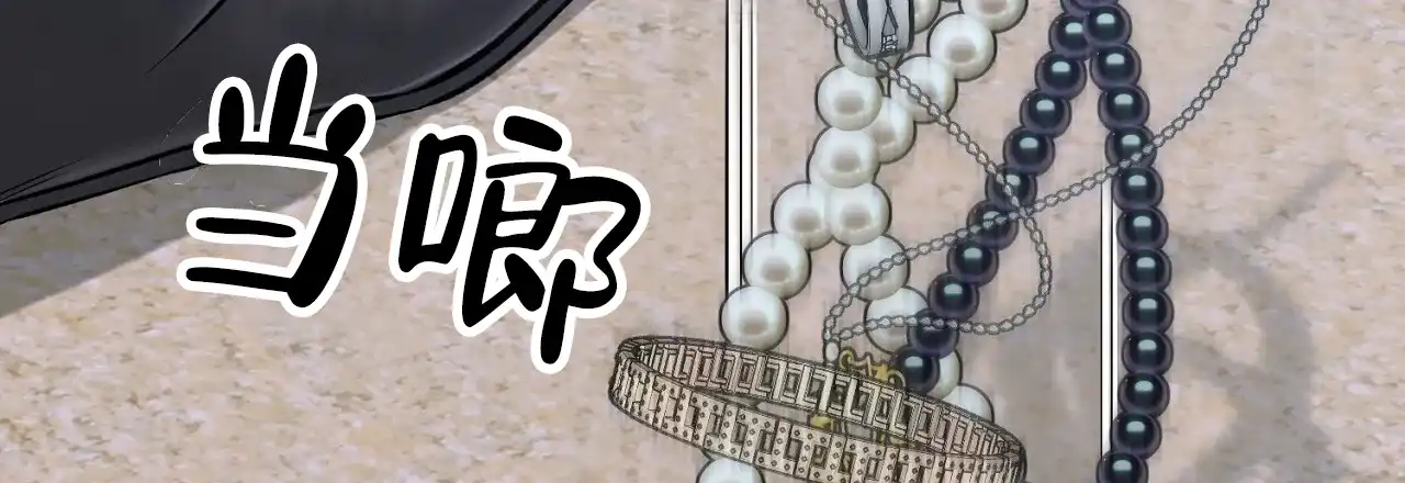 《升职计划》第41话 第13页