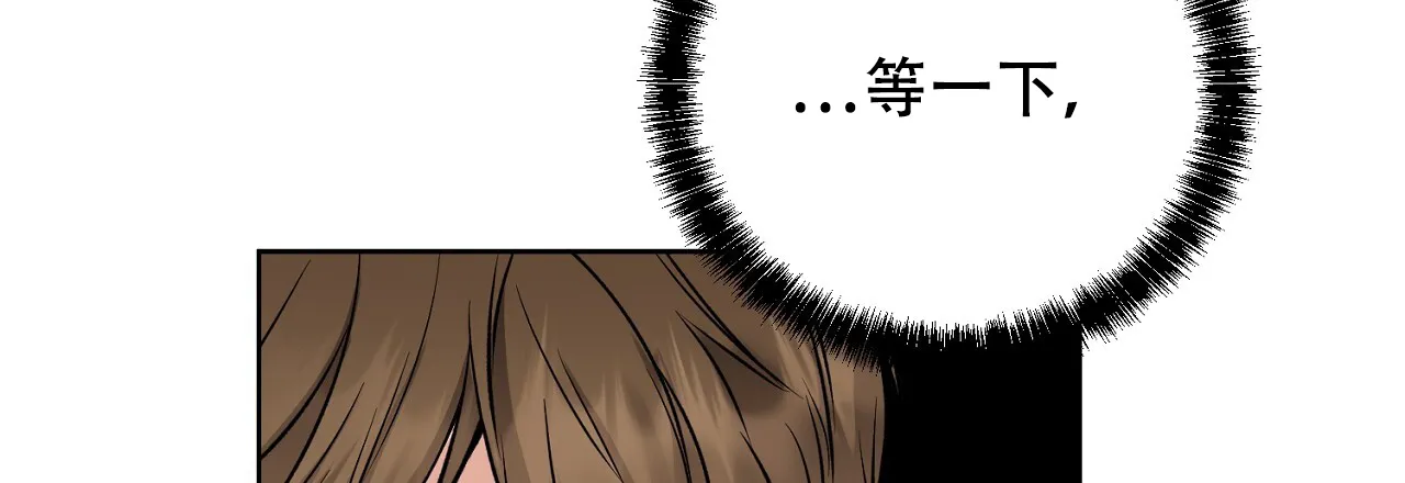 《升职计划》第41话 第7页