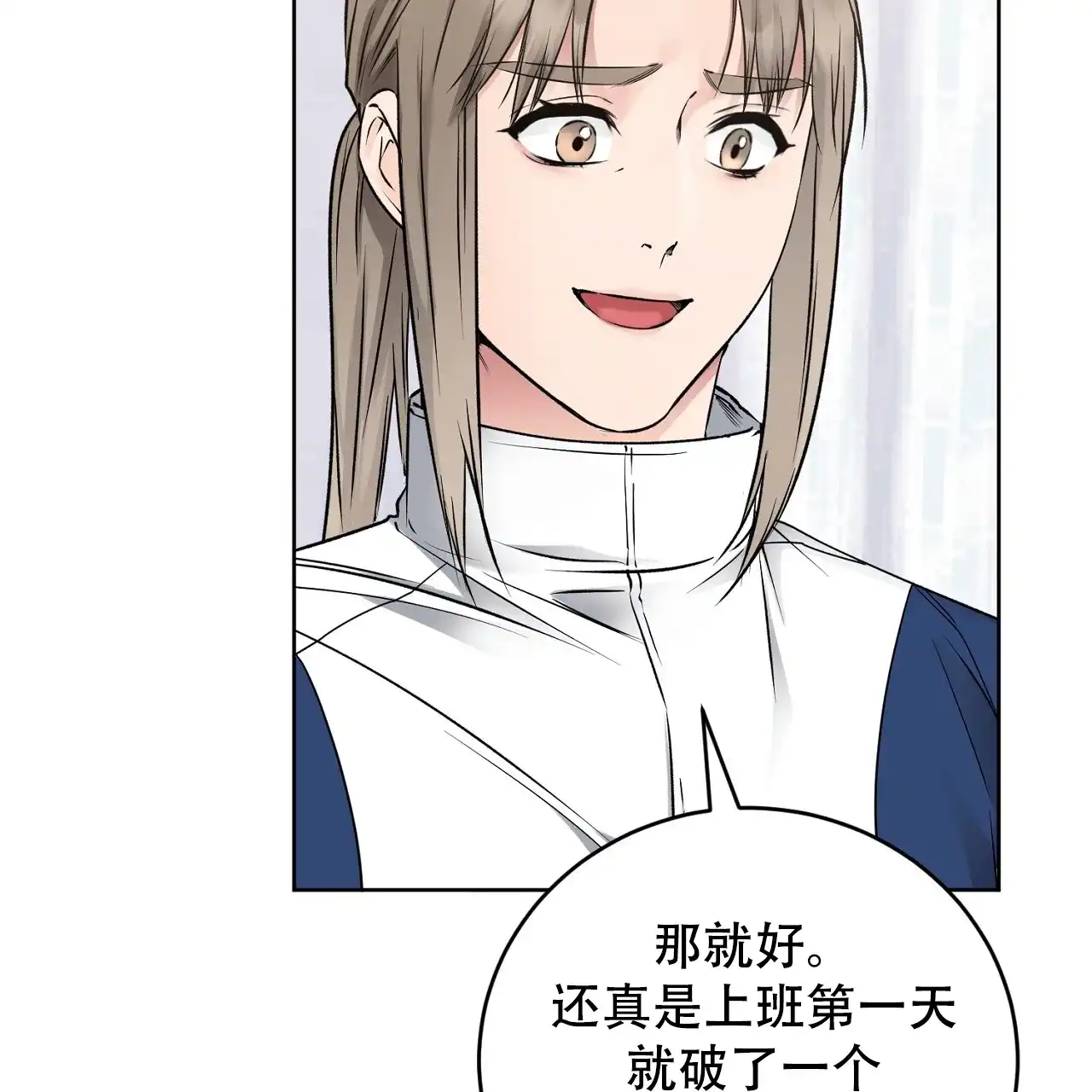 《升职计划》第41话 第72页