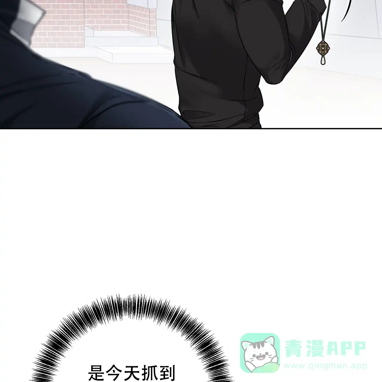 《升职计划》第41话 第16页