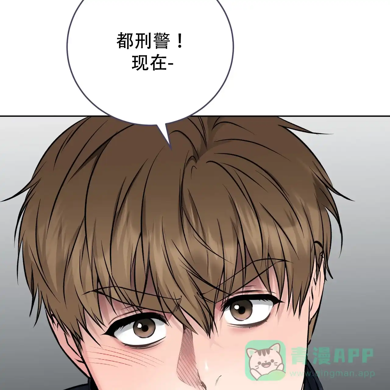 《升职计划》第41话 第31页