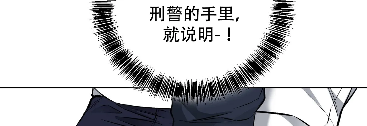 《升职计划》第41话 第20页