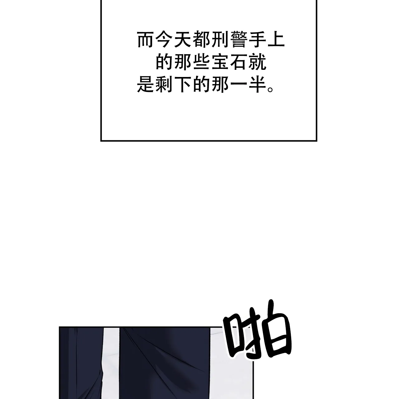 《升职计划》第41话 第65页