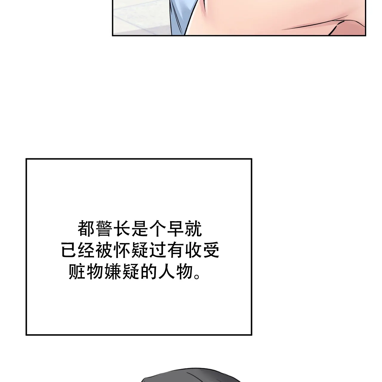 《升职计划》第41话 第54页