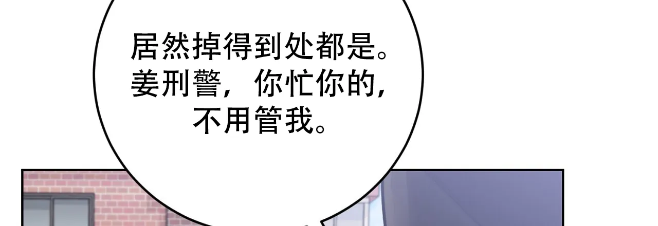 《升职计划》第41话 第4页
