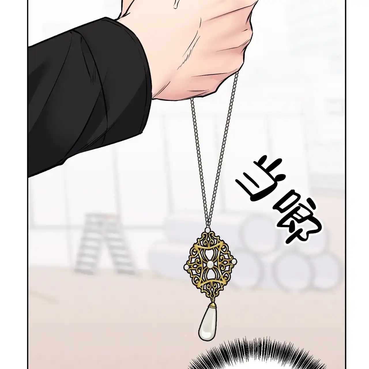 《升职计划》第41话 第18页