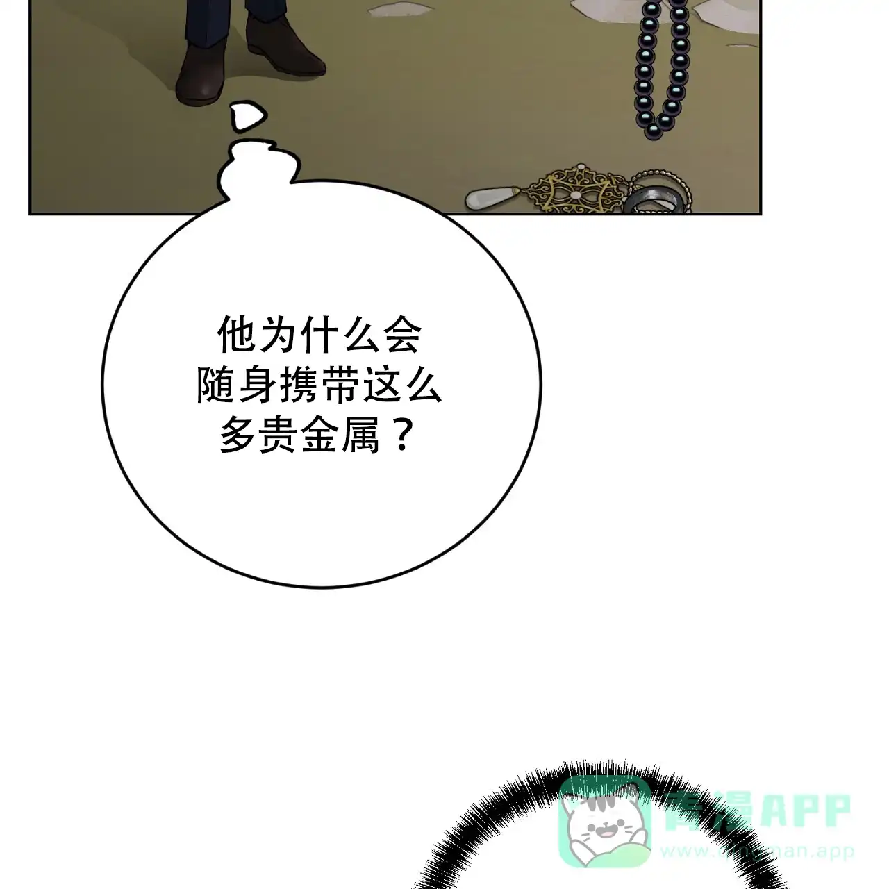 《升职计划》第41话 第6页