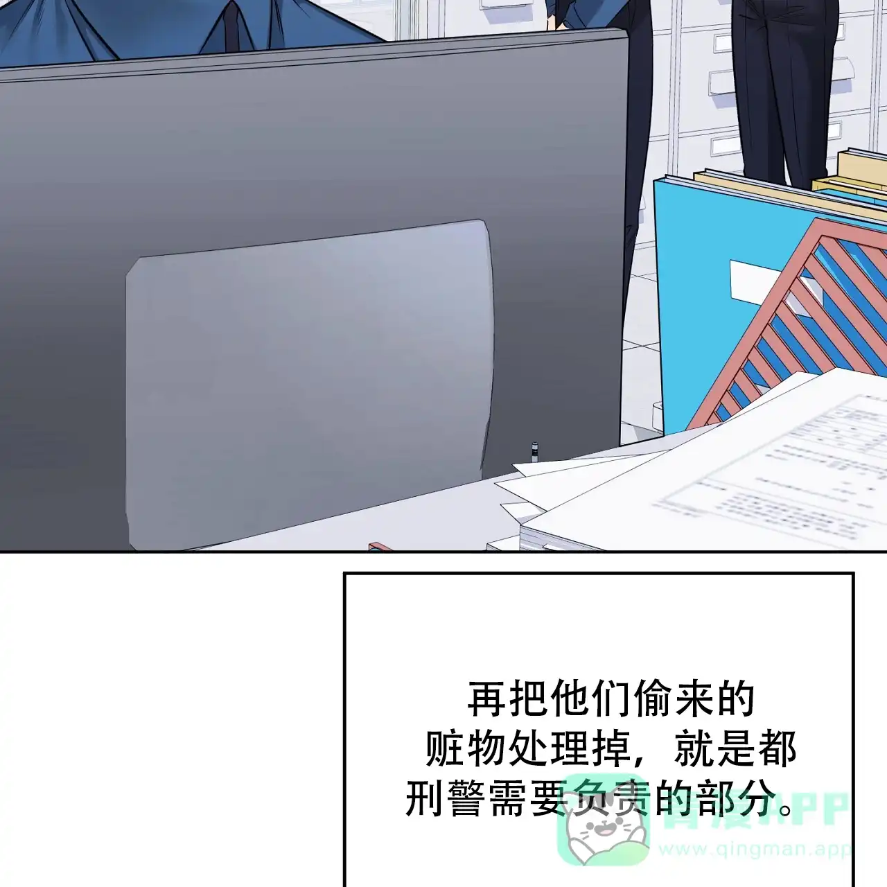 《升职计划》第41话 第61页