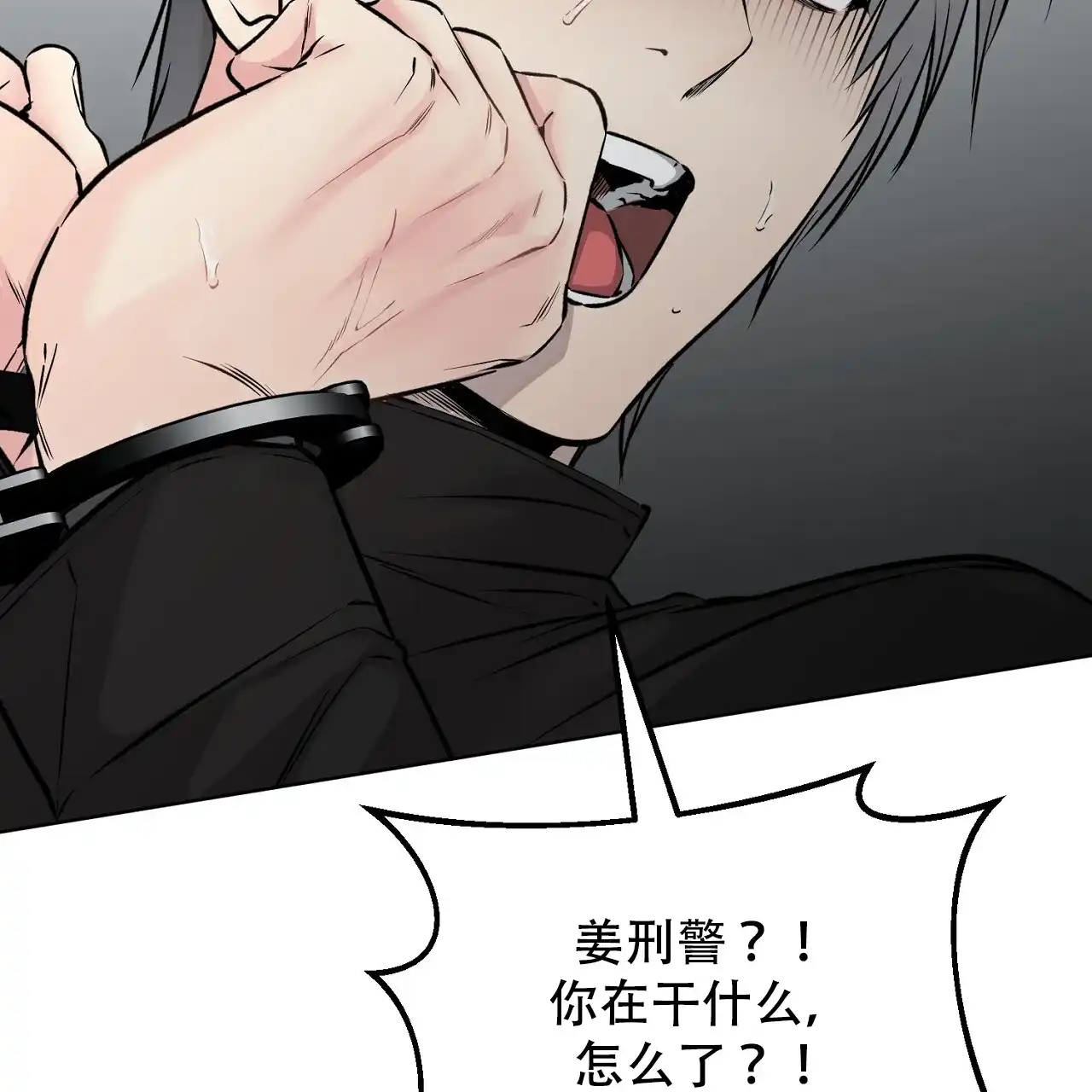《升职计划》第41话 第29页
