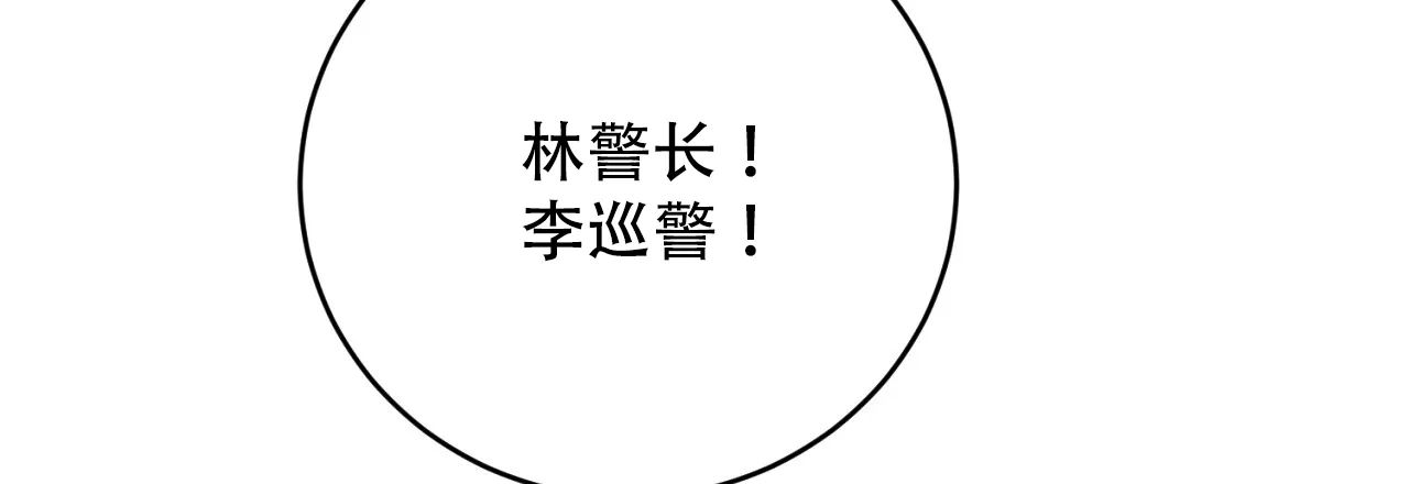 《升职计划》第41话 第70页