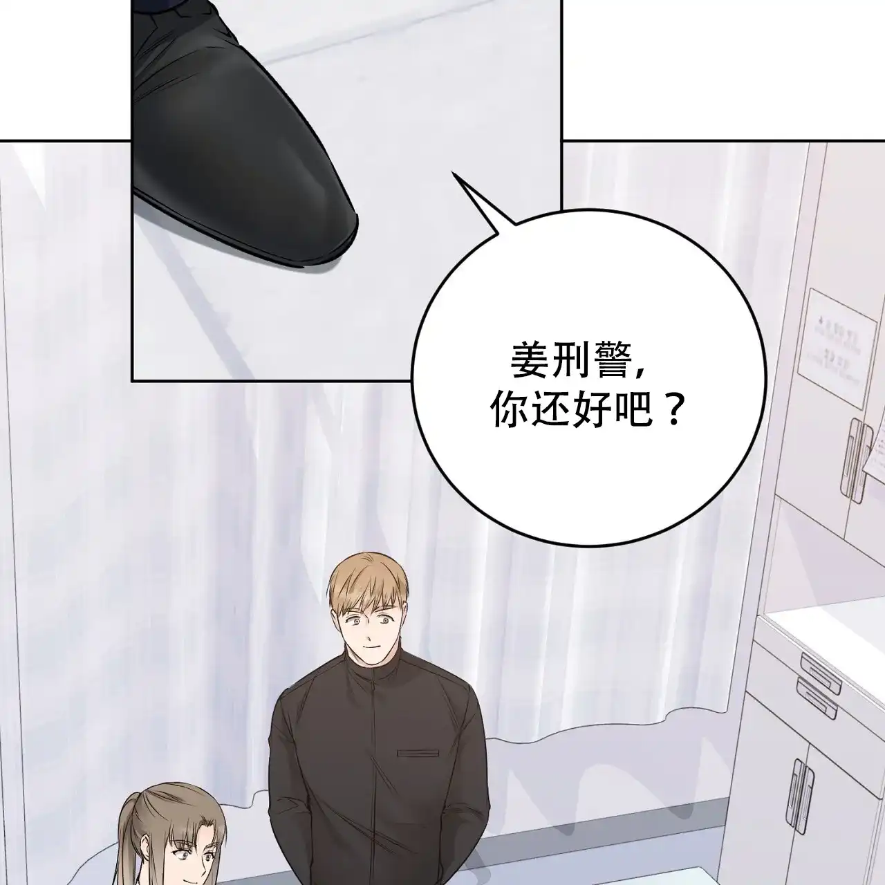 《升职计划》第41话 第67页