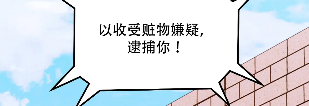 《升职计划》第41话 第33页