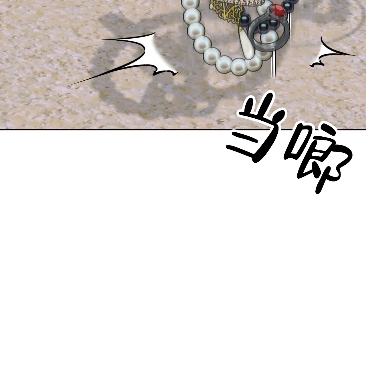 《升职计划》第41话 第24页