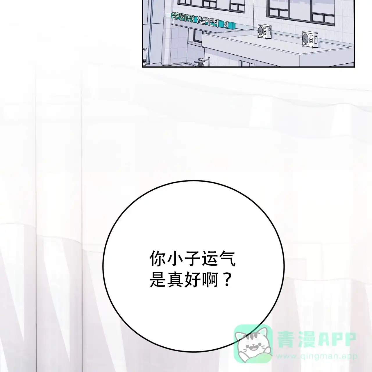 《升职计划》第41话 第41页
