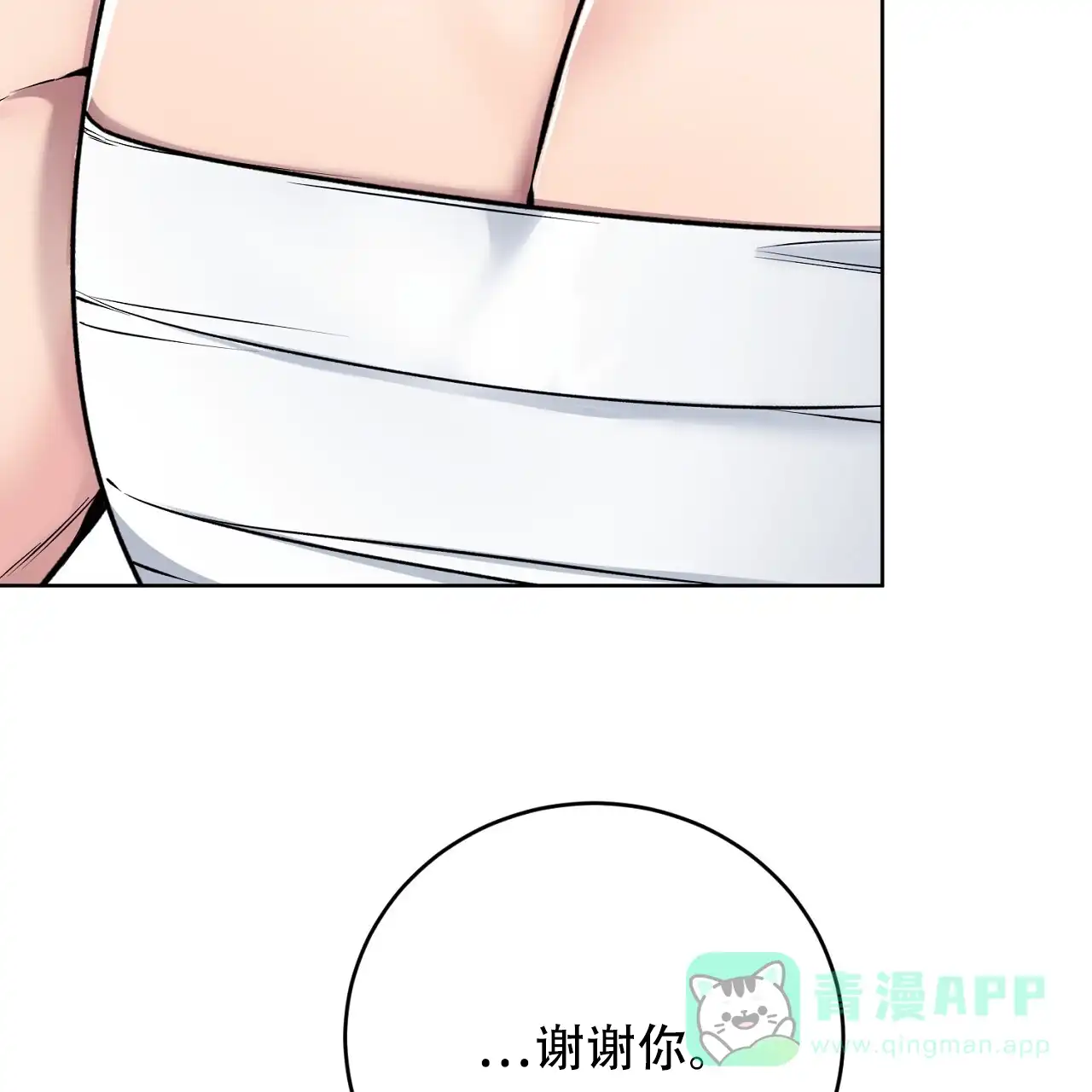 《升职计划》第41话 第51页