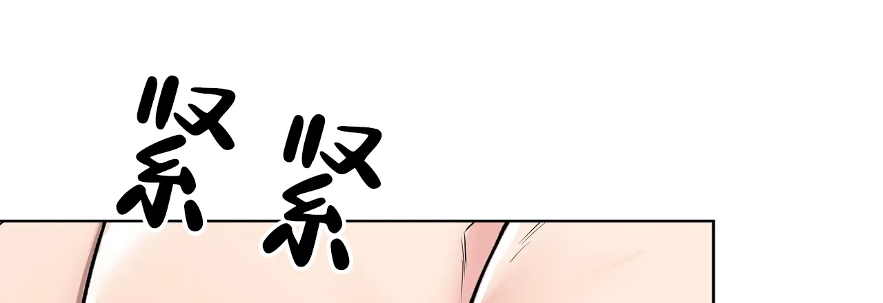 《升职计划》第41话 第50页