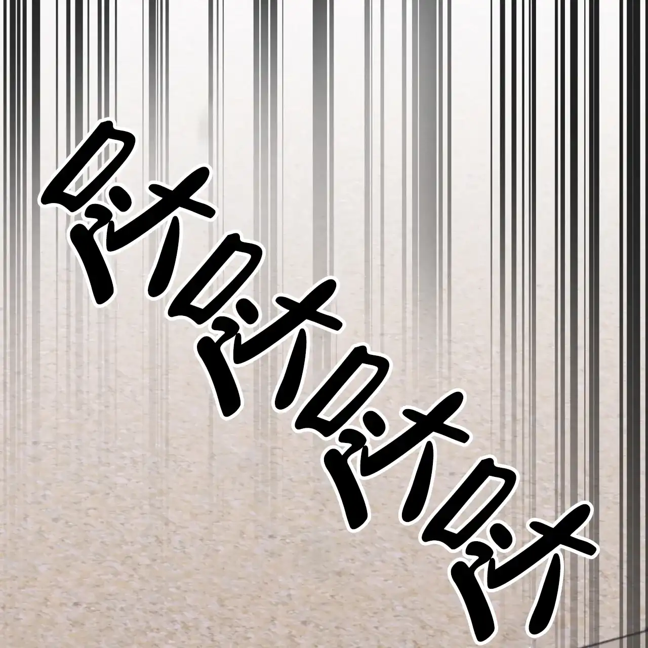《升职计划》第41话 第22页
