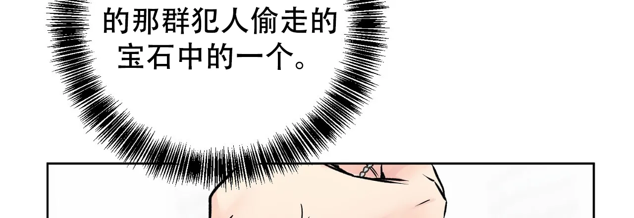 《升职计划》第41话 第17页