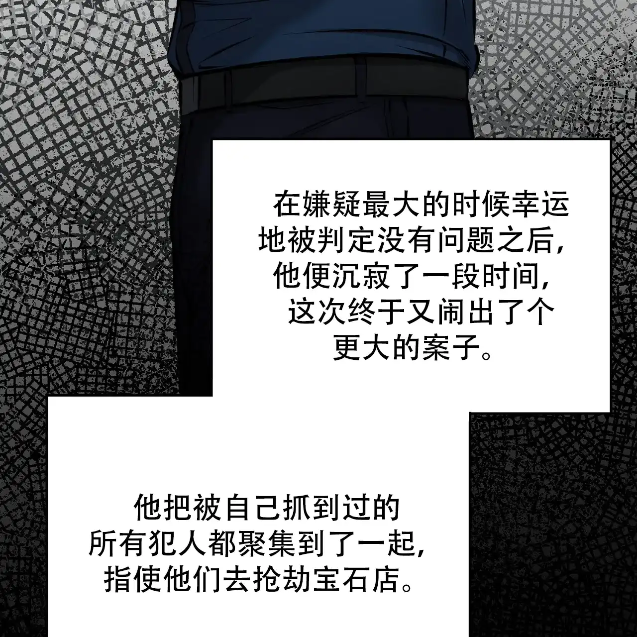 《升职计划》第41话 第58页