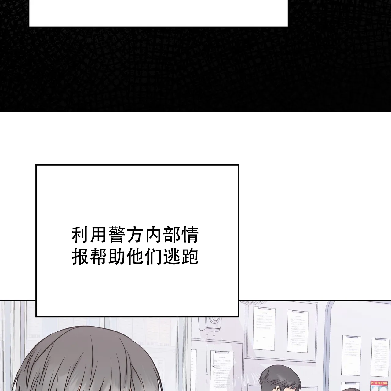 《升职计划》第41话 第59页