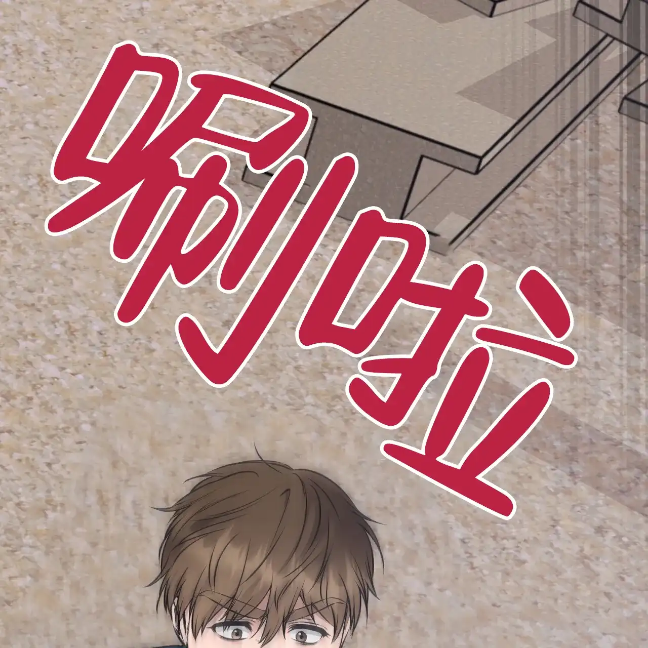 《升职计划》第41话 第25页
