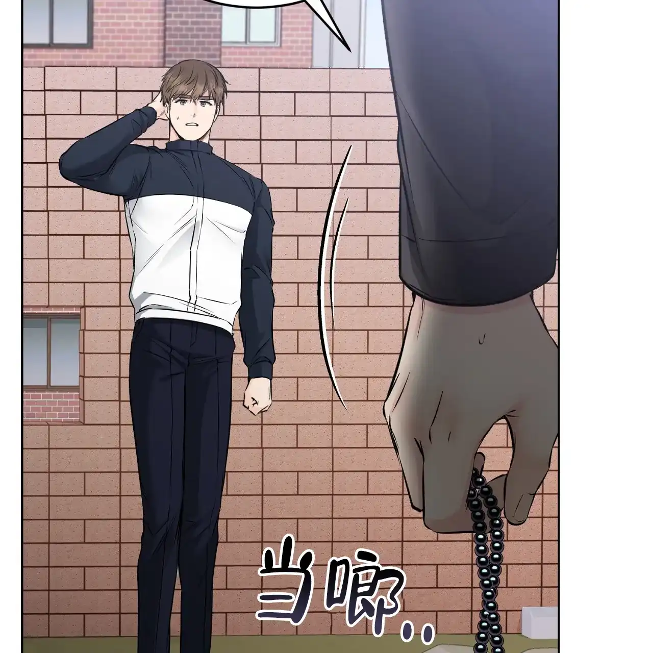 《升职计划》第41话 第5页