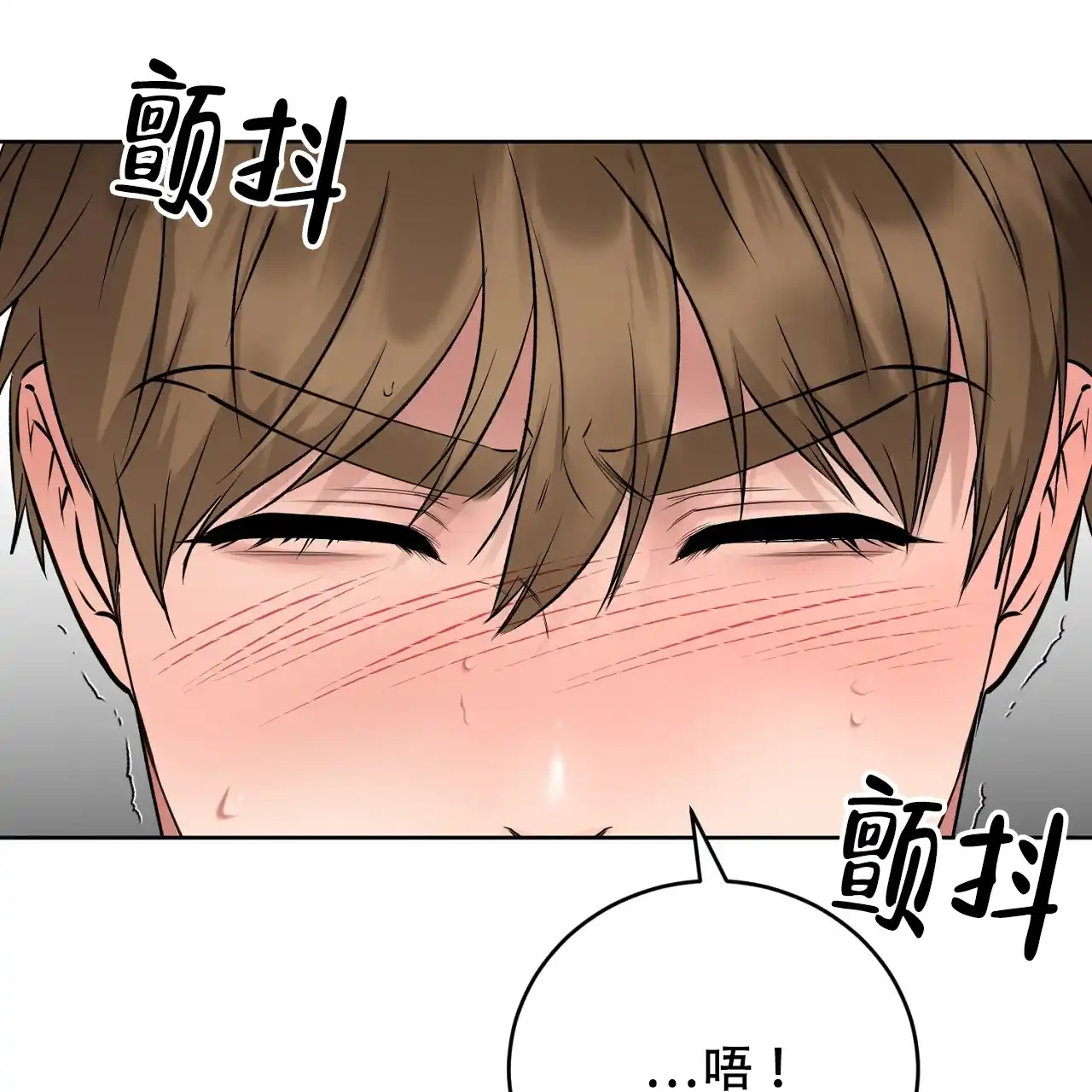 《升职计划》第42话 第39页