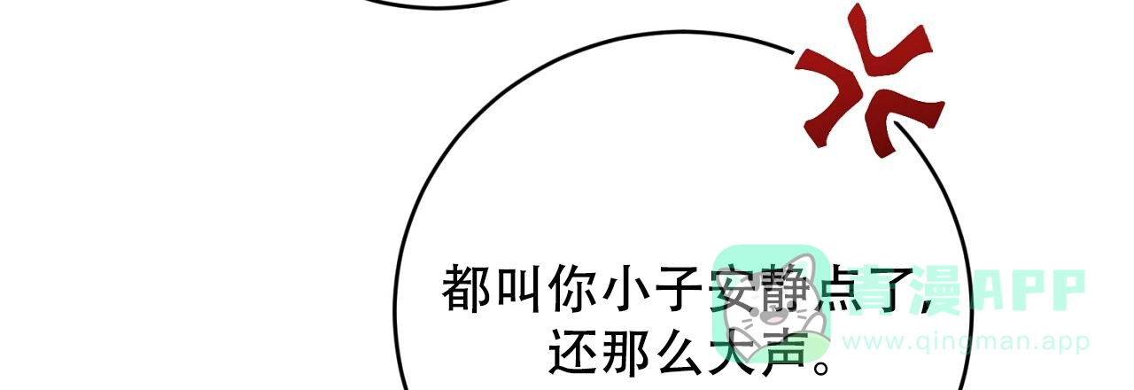 《升职计划》第42话 第86页